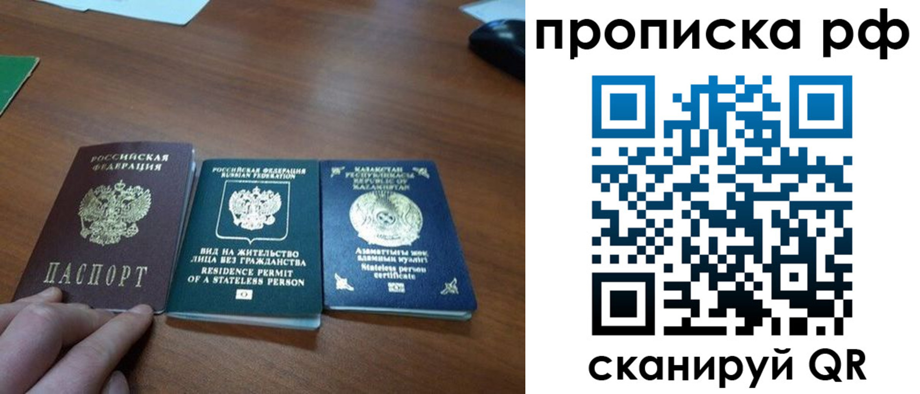 прописка поиск в Калаче