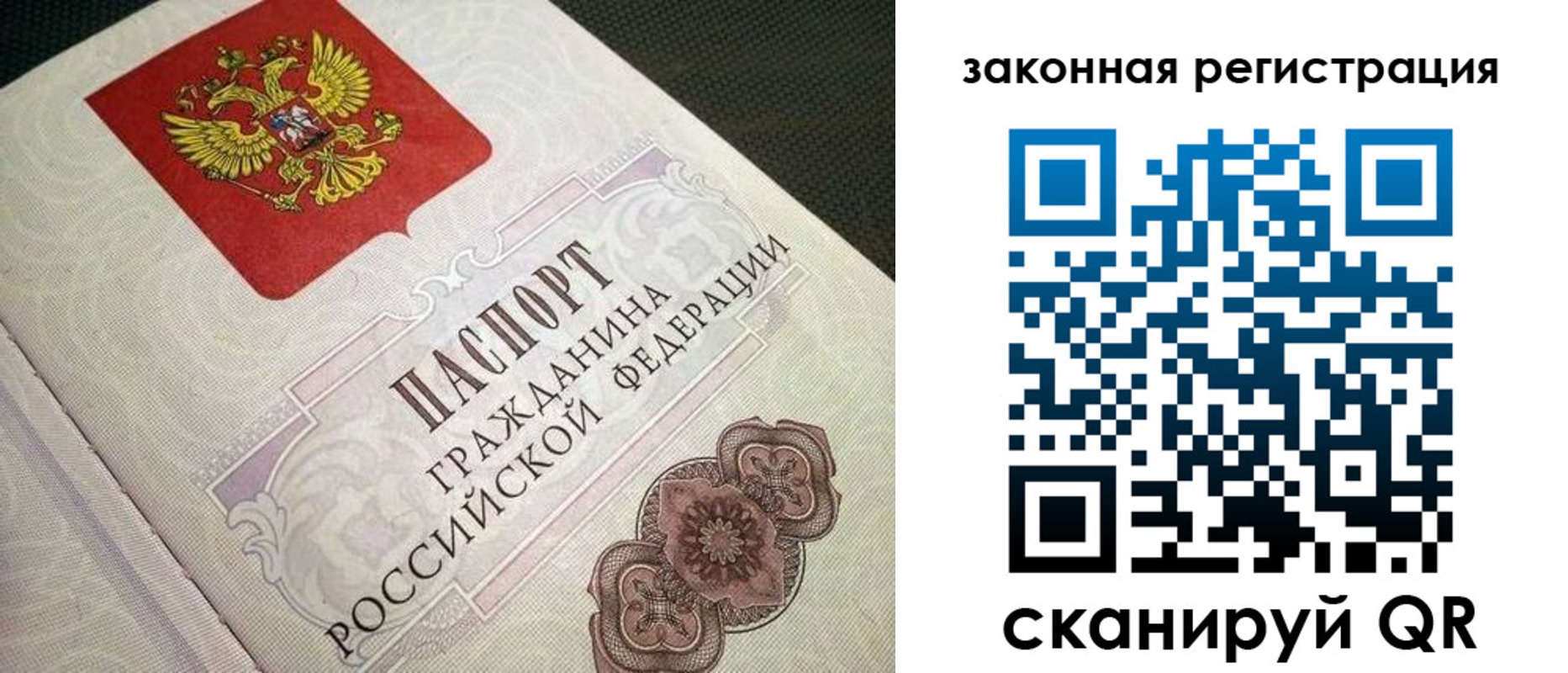 прописка в Калаче