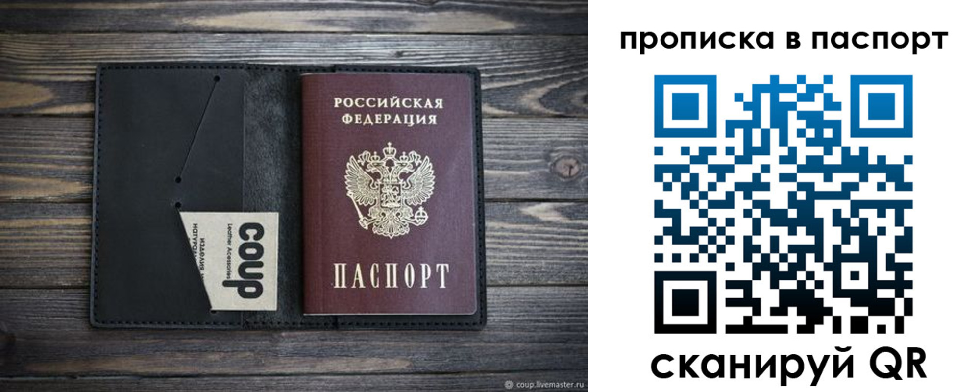купить прописку в Калаче